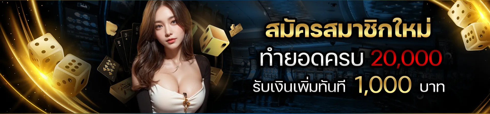 โปรโมชั่น02 By money168